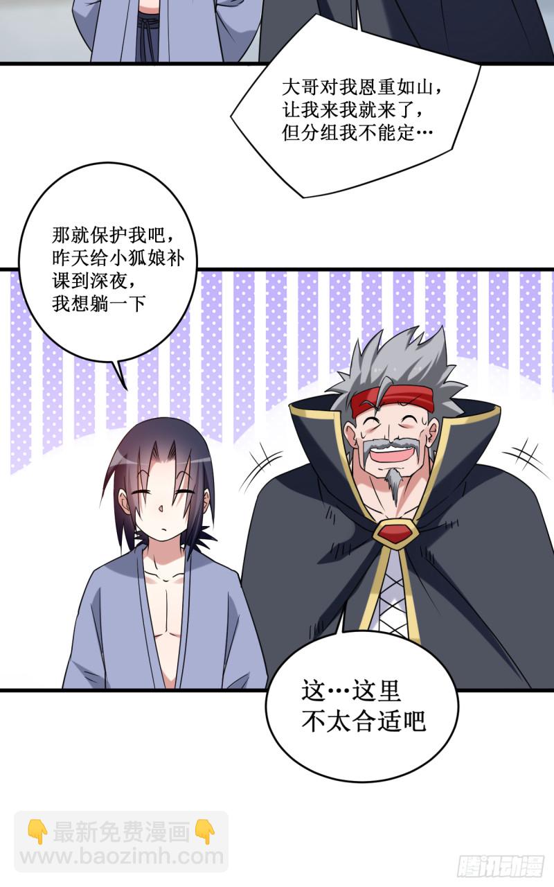 081 我的小弟是大英雄(1/2)-第81话