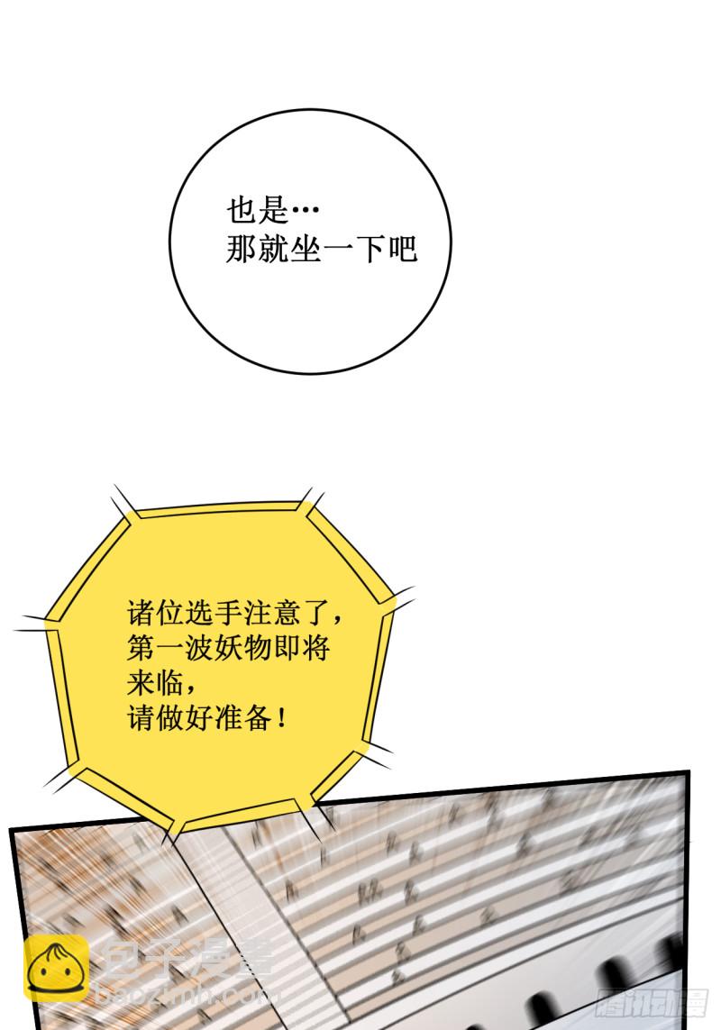 081 我的小弟是大英雄(1/2)-第81话