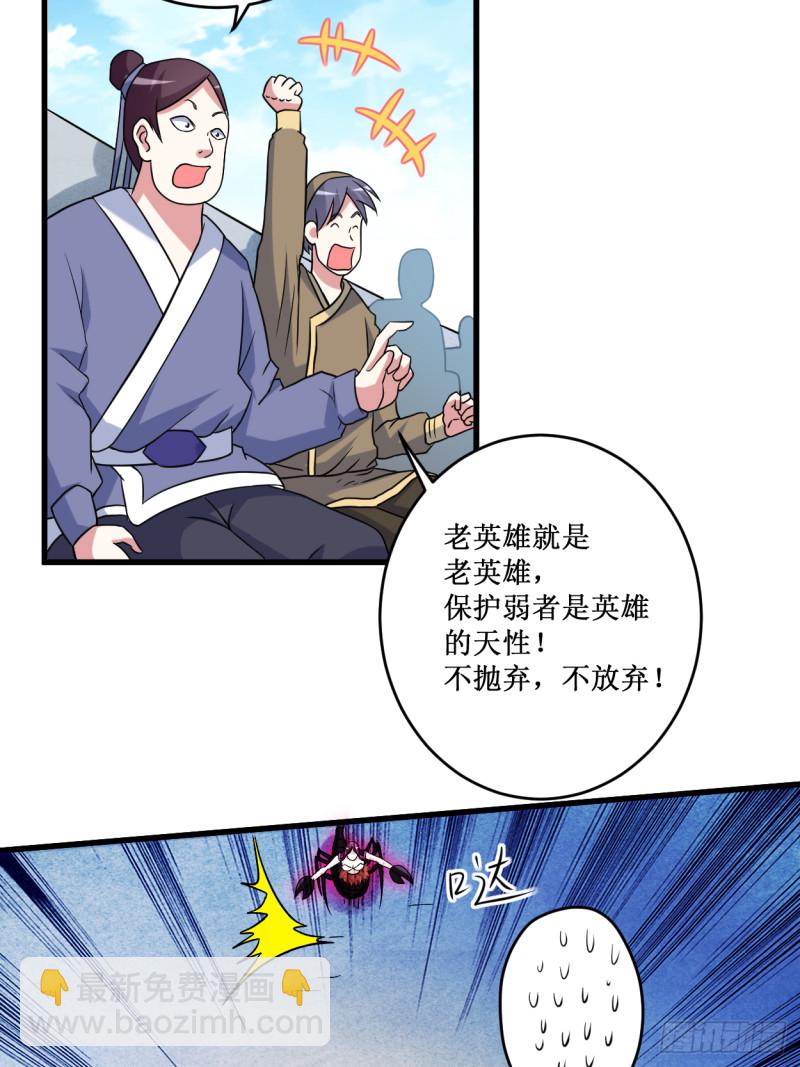 081 我的小弟是大英雄(1/2)-第81话
