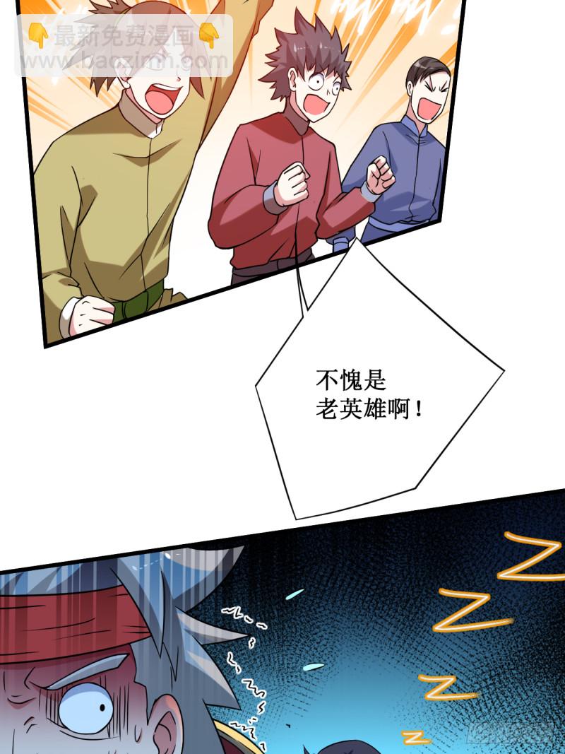 081 我的小弟是大英雄(1/2)-第81话