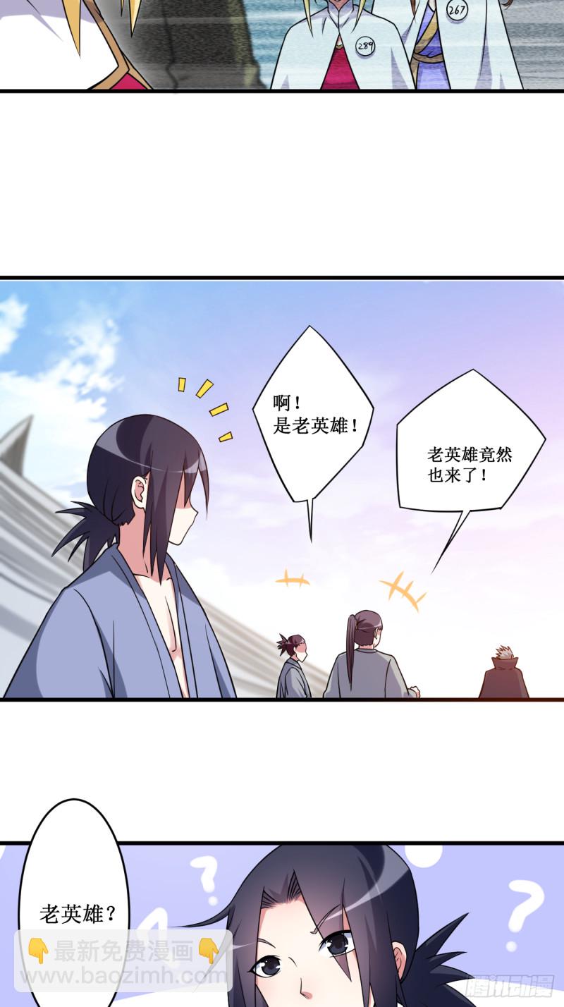 081 我的小弟是大英雄(1/2)-第81话