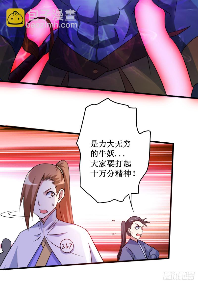 081 我的小弟是大英雄(1/2)-第81话