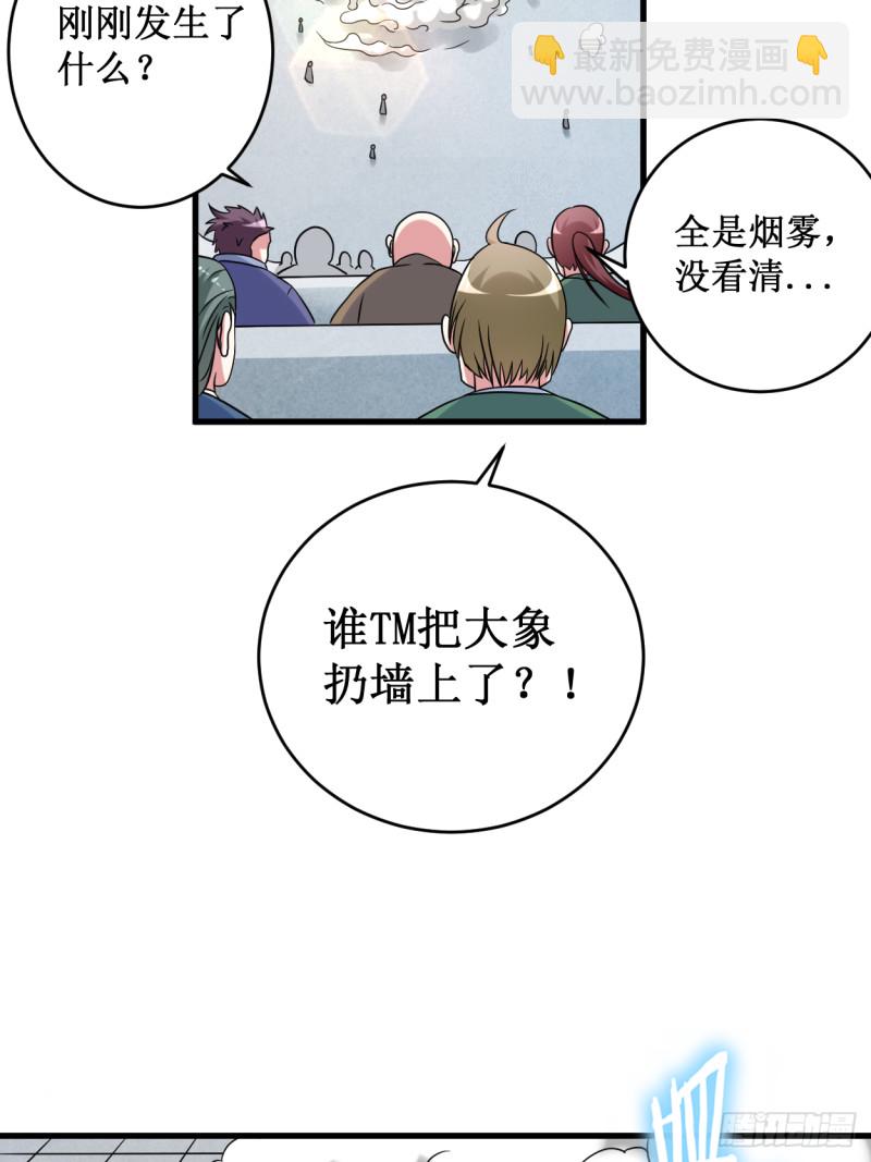 083 谁在乱扔巨兽？-第83话