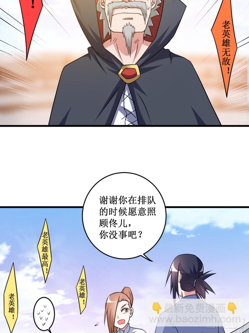 083 谁在乱扔巨兽？-第83话