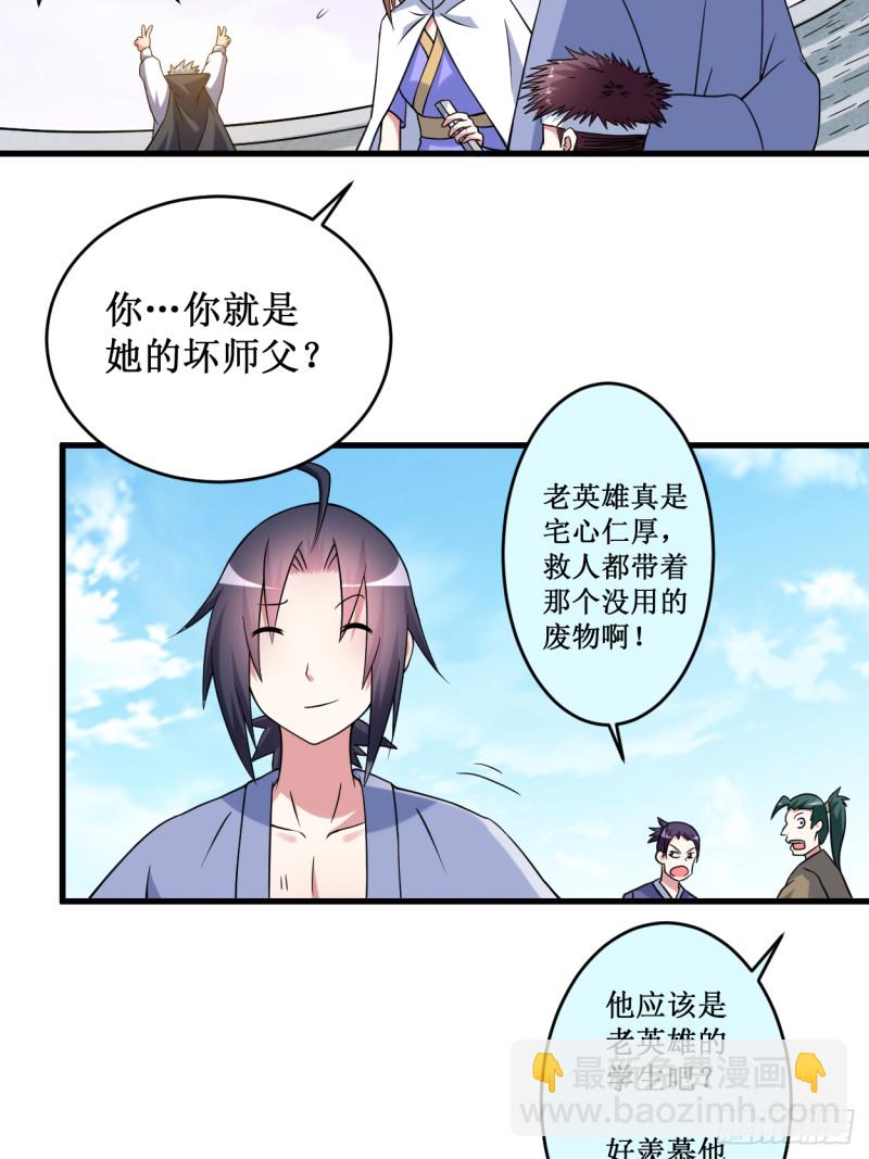 083 谁在乱扔巨兽？-第83话