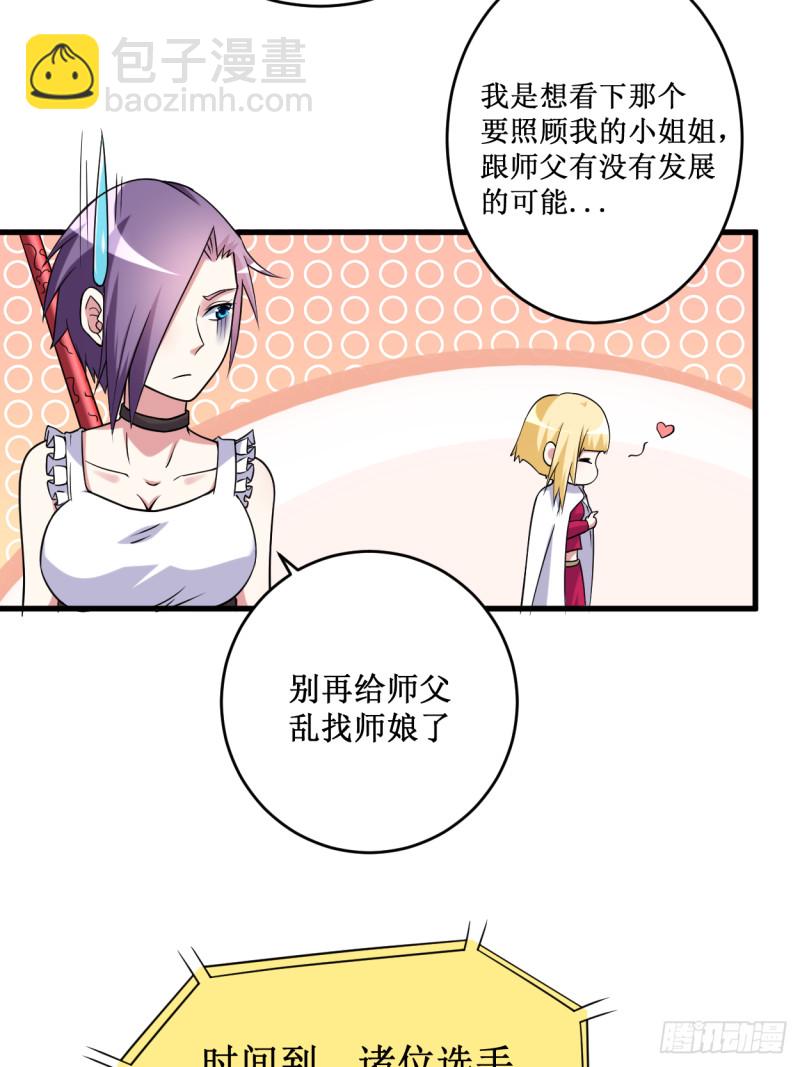 083 谁在乱扔巨兽？-第83话