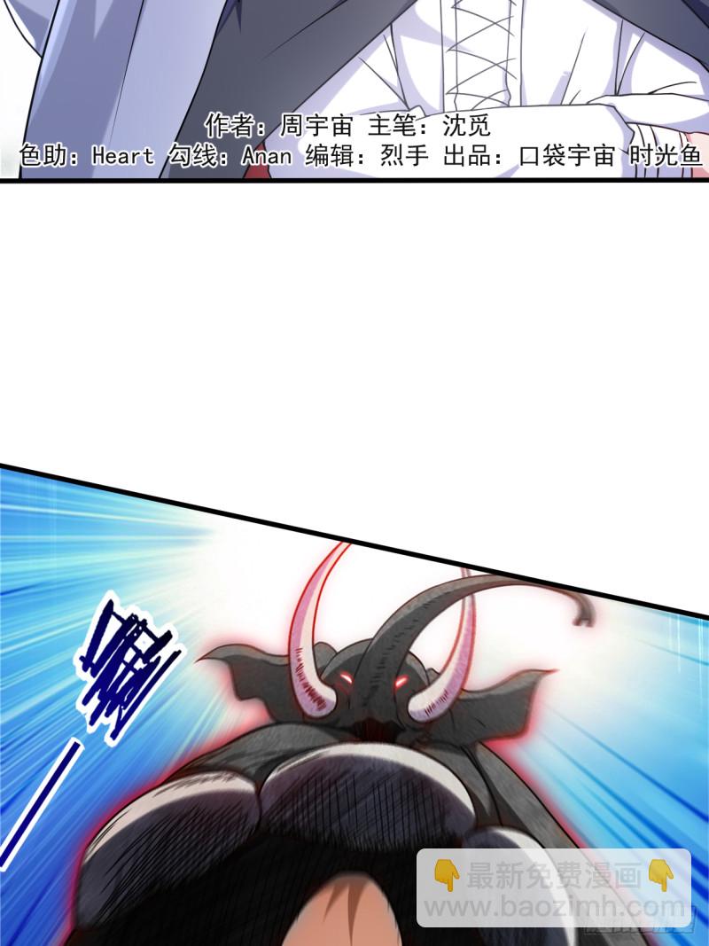 083 谁在乱扔巨兽？-第83话
