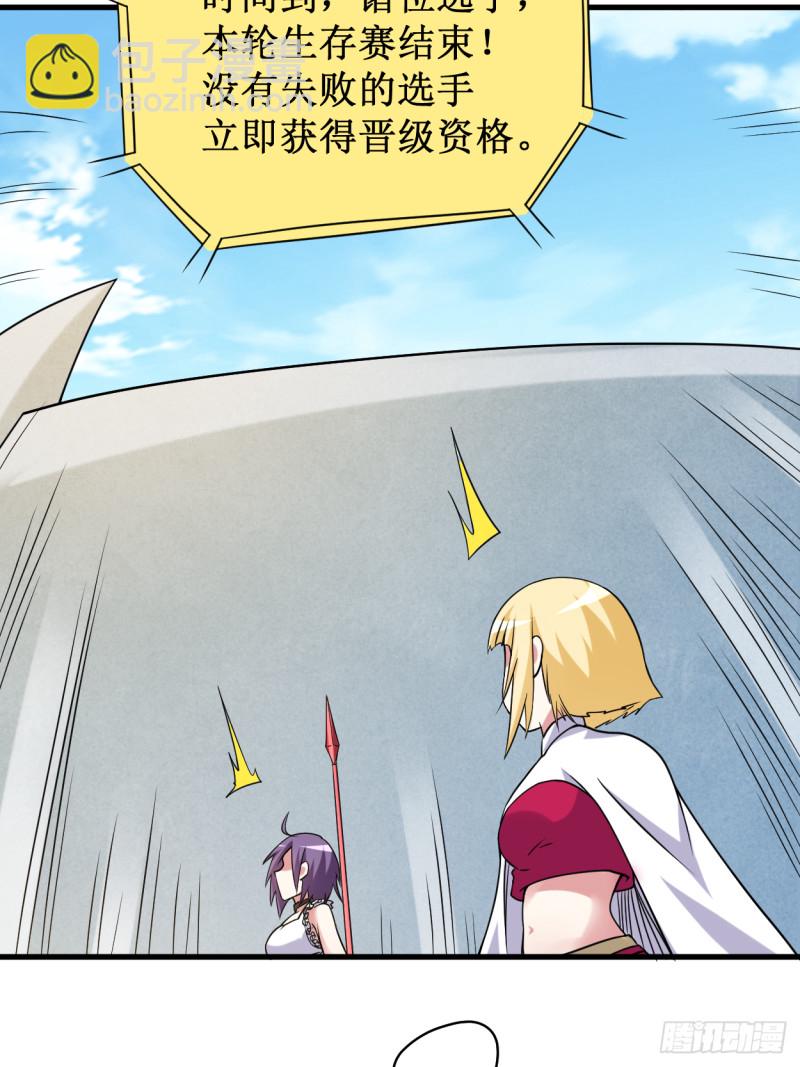 083 谁在乱扔巨兽？-第83话