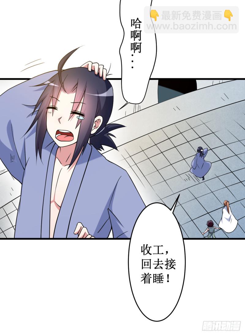 083 谁在乱扔巨兽？-第83话