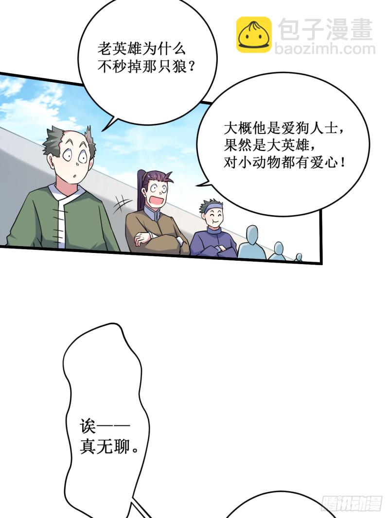 083 谁在乱扔巨兽？-第83话
