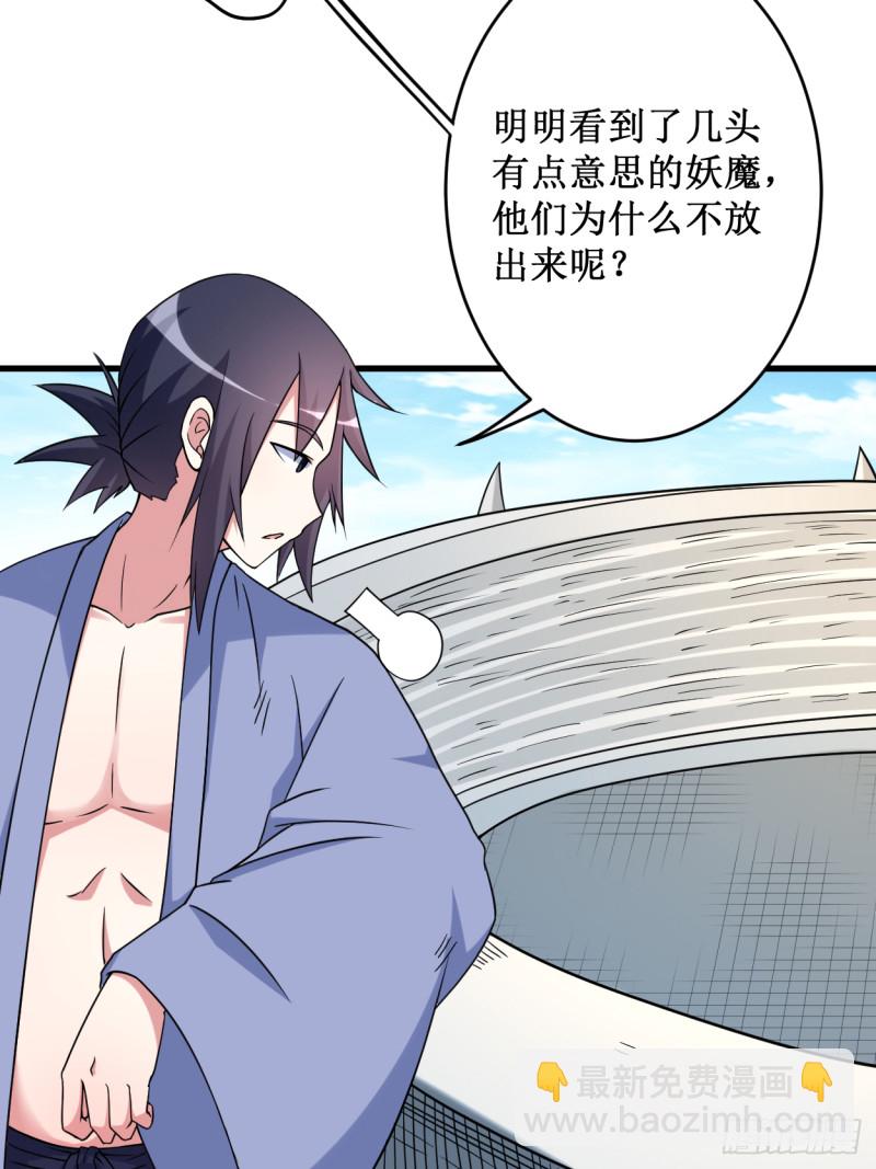 083 谁在乱扔巨兽？-第83话