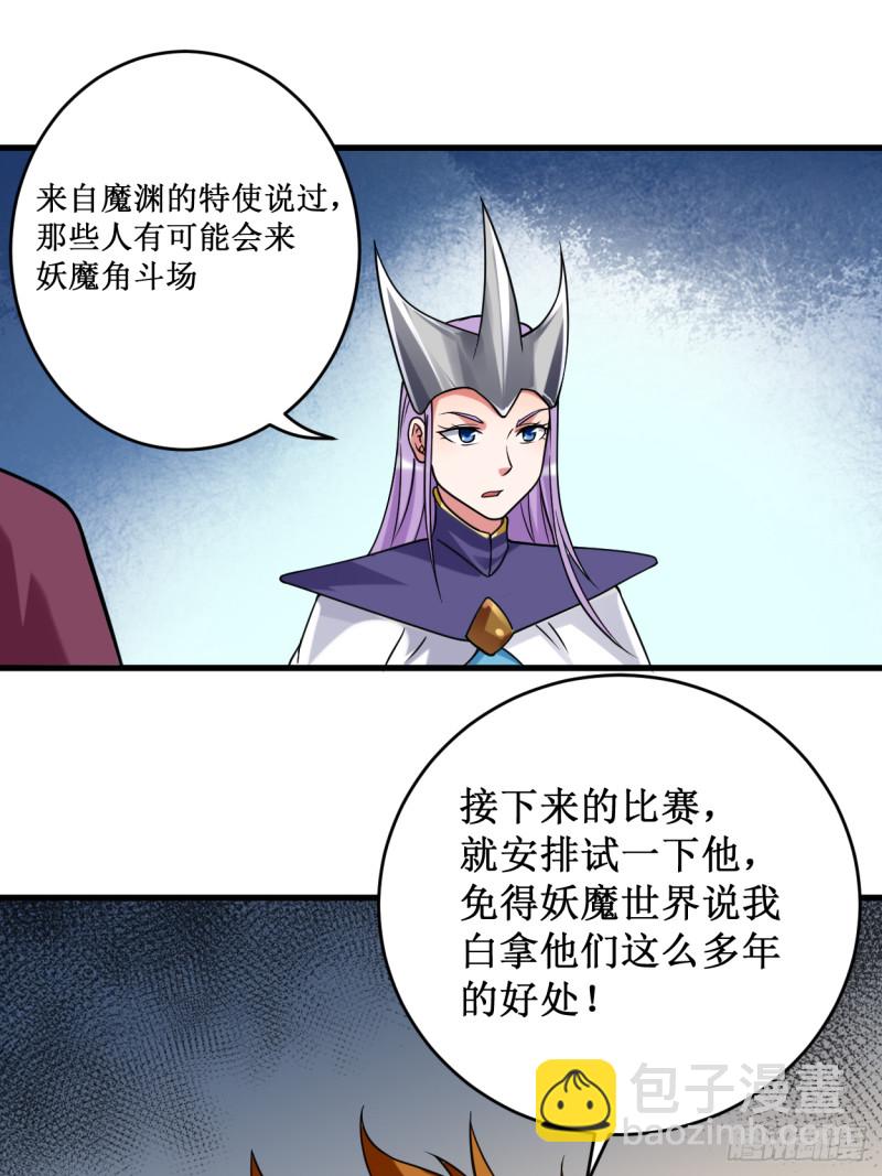 083 谁在乱扔巨兽？-第83话