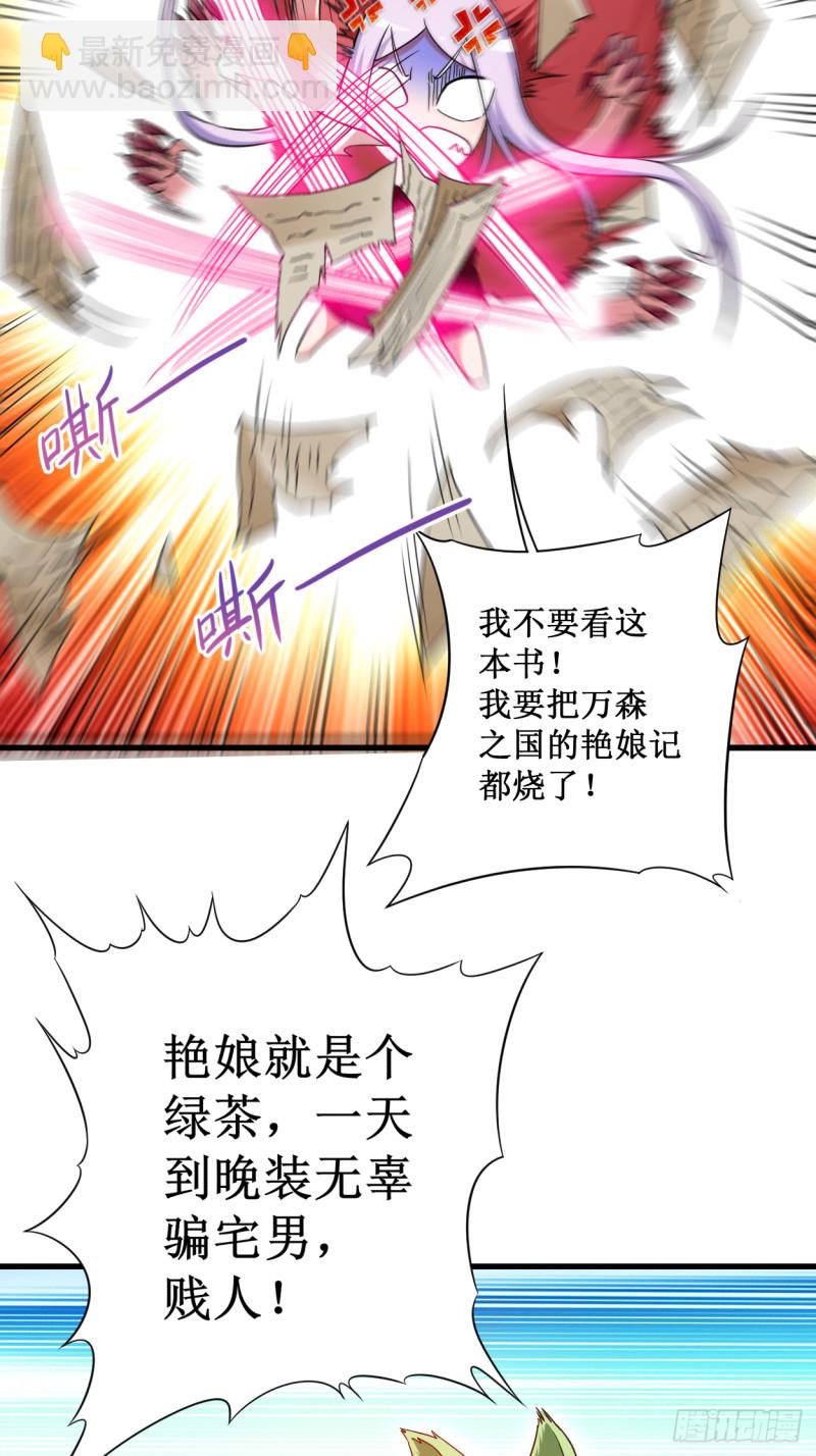 083 谁在乱扔巨兽？-第83话