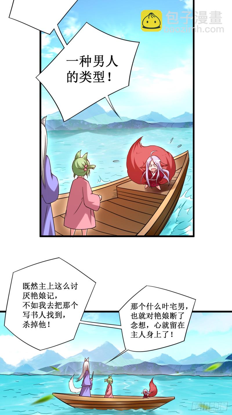 083 谁在乱扔巨兽？-第83话