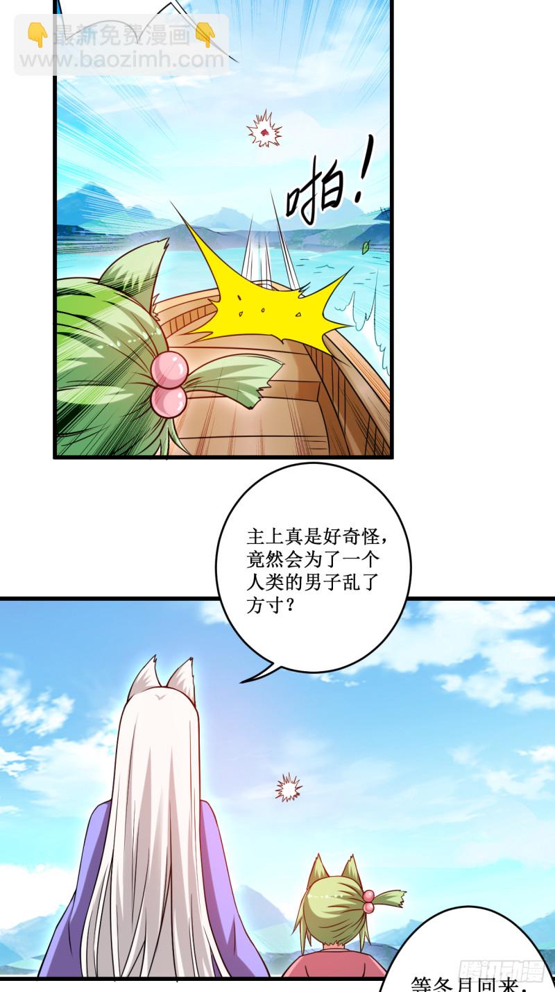 083 谁在乱扔巨兽？-第83话