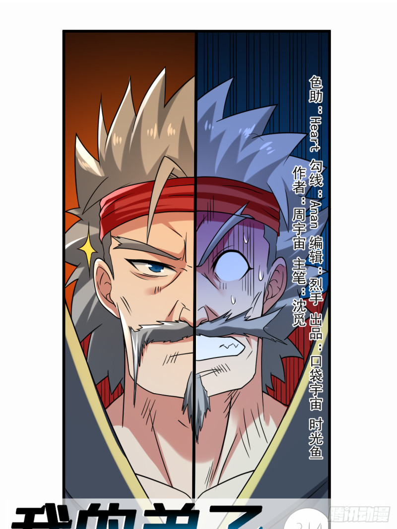 085 隐藏职业替身使者(1/2)-第85话