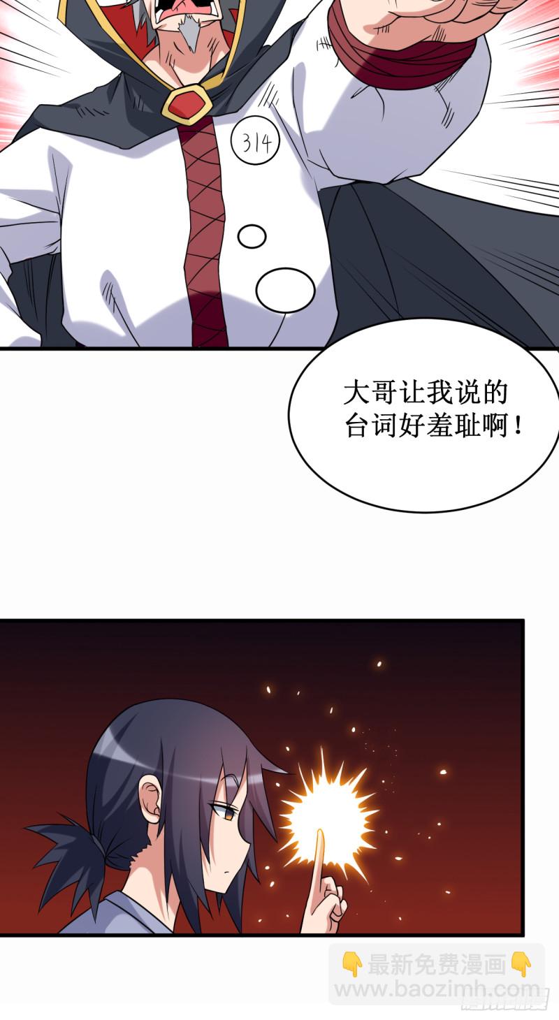 085 隐藏职业替身使者(1/2)-第85话