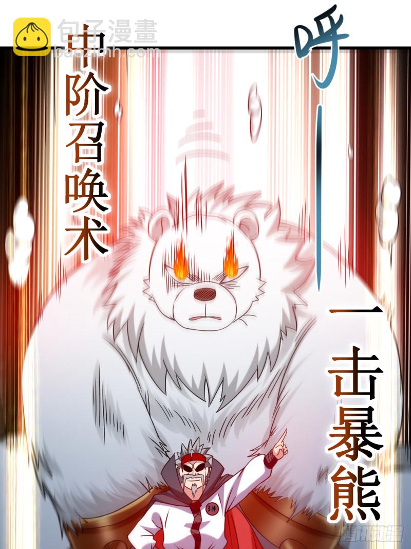 085 隐藏职业替身使者(1/2)-第85话