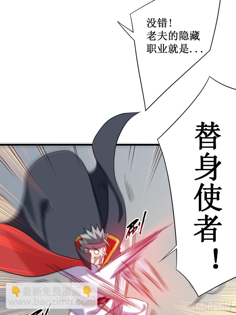 085 隐藏职业替身使者(1/2)-第85话