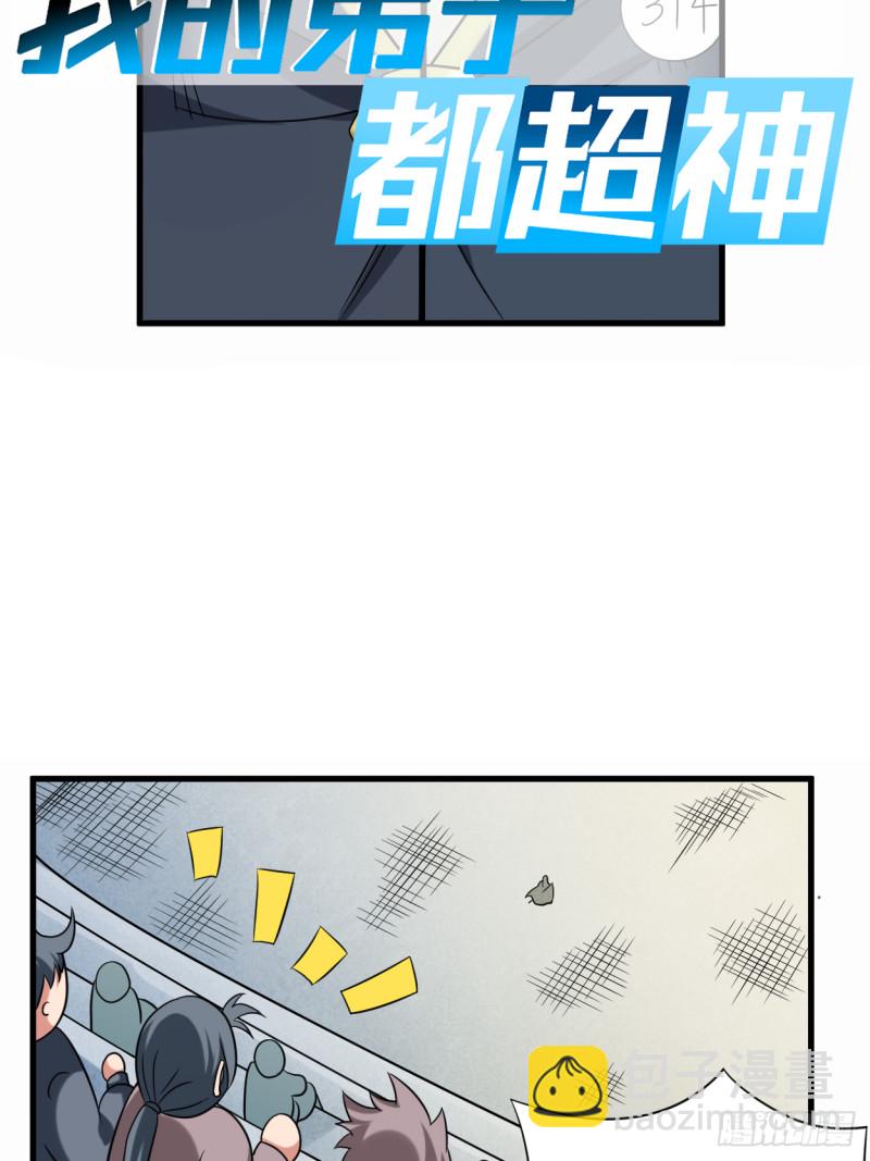 085 隐藏职业替身使者(1/2)-第85话