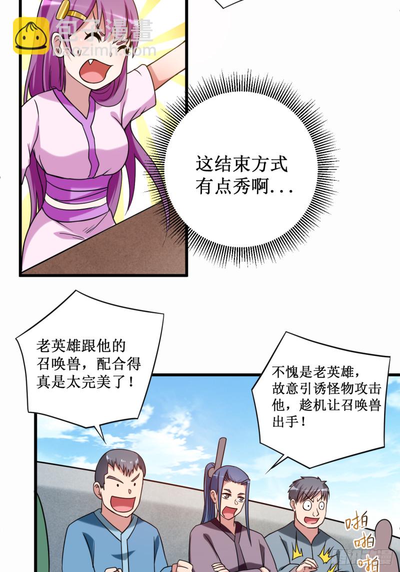 085 隐藏职业替身使者(1/2)-第85话