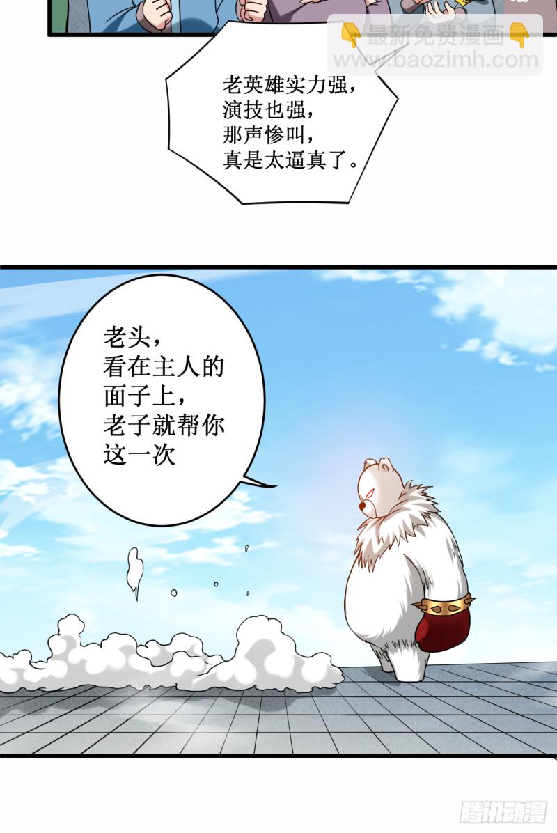 085 隐藏职业替身使者(1/2)-第85话