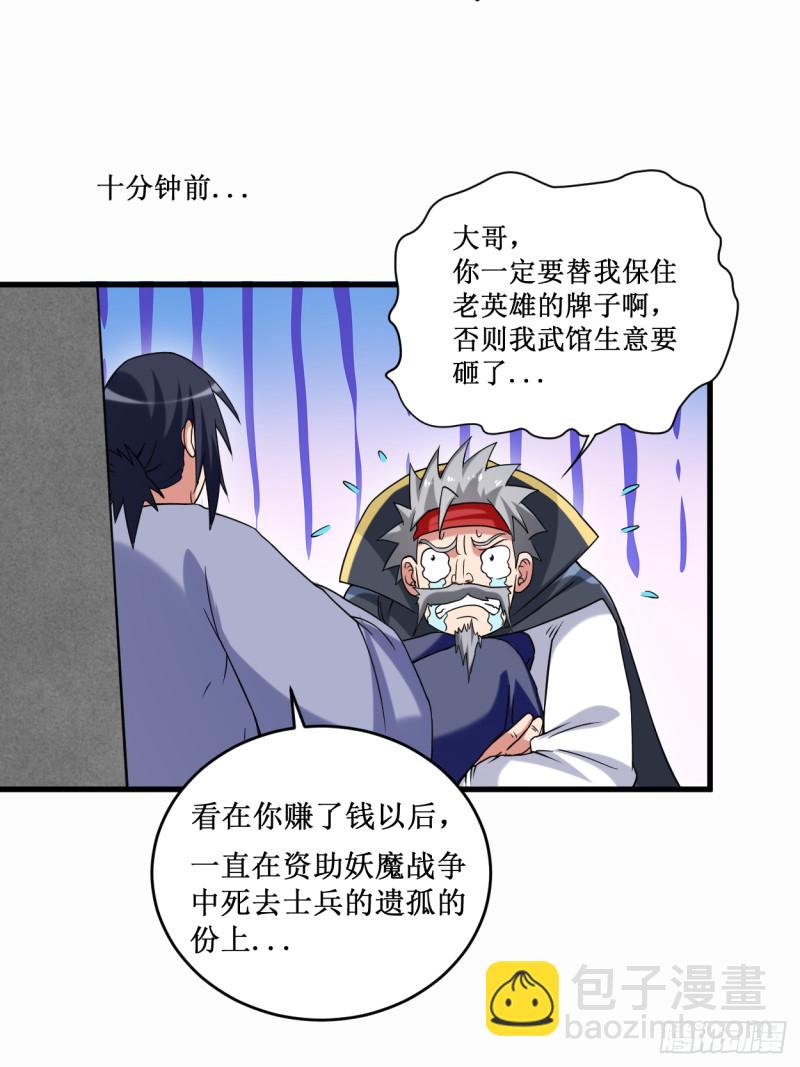085 隐藏职业替身使者(1/2)-第85话