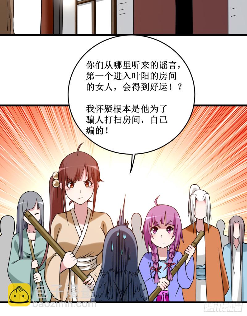 085 隐藏职业替身使者(1/2)-第85话