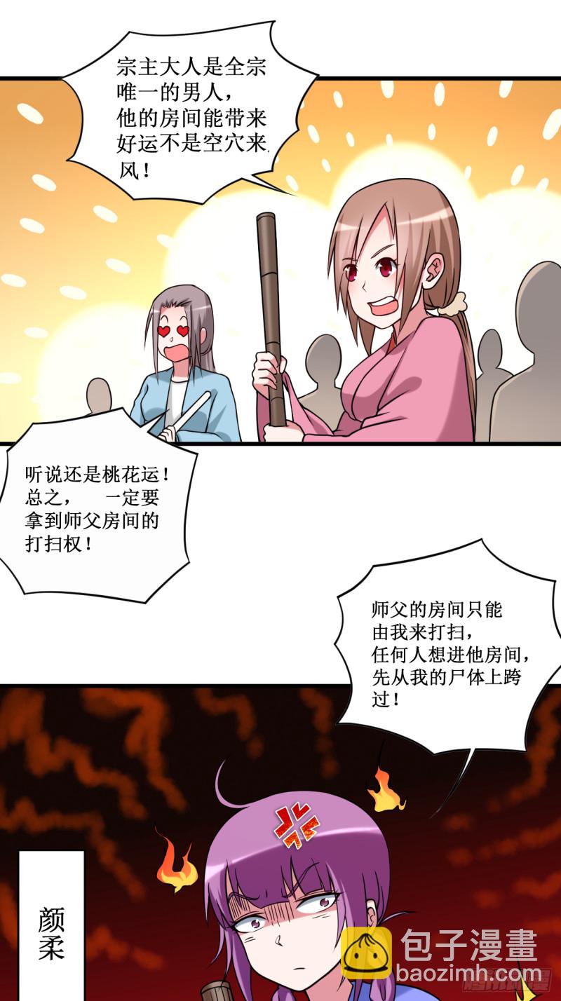 085 隐藏职业替身使者(1/2)-第85话