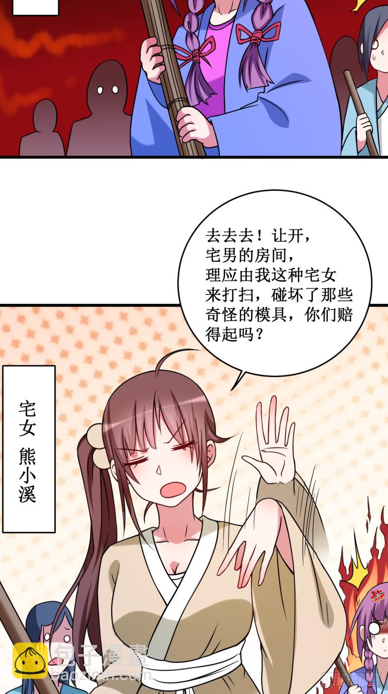 085 隐藏职业替身使者(1/2)-第85话