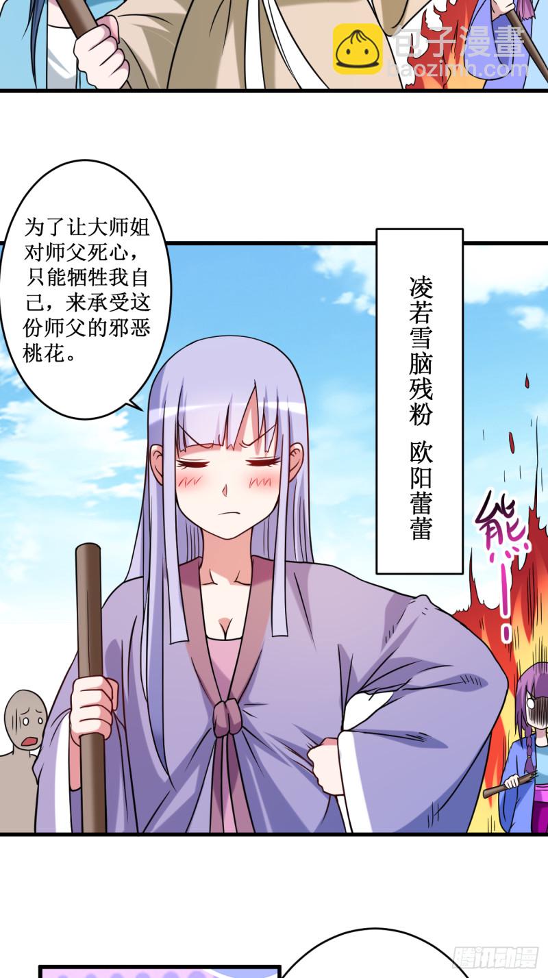 085 隐藏职业替身使者(1/2)-第85话