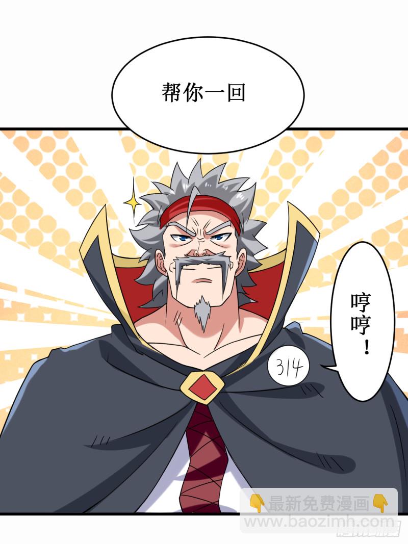 085 隐藏职业替身使者(1/2)-第85话