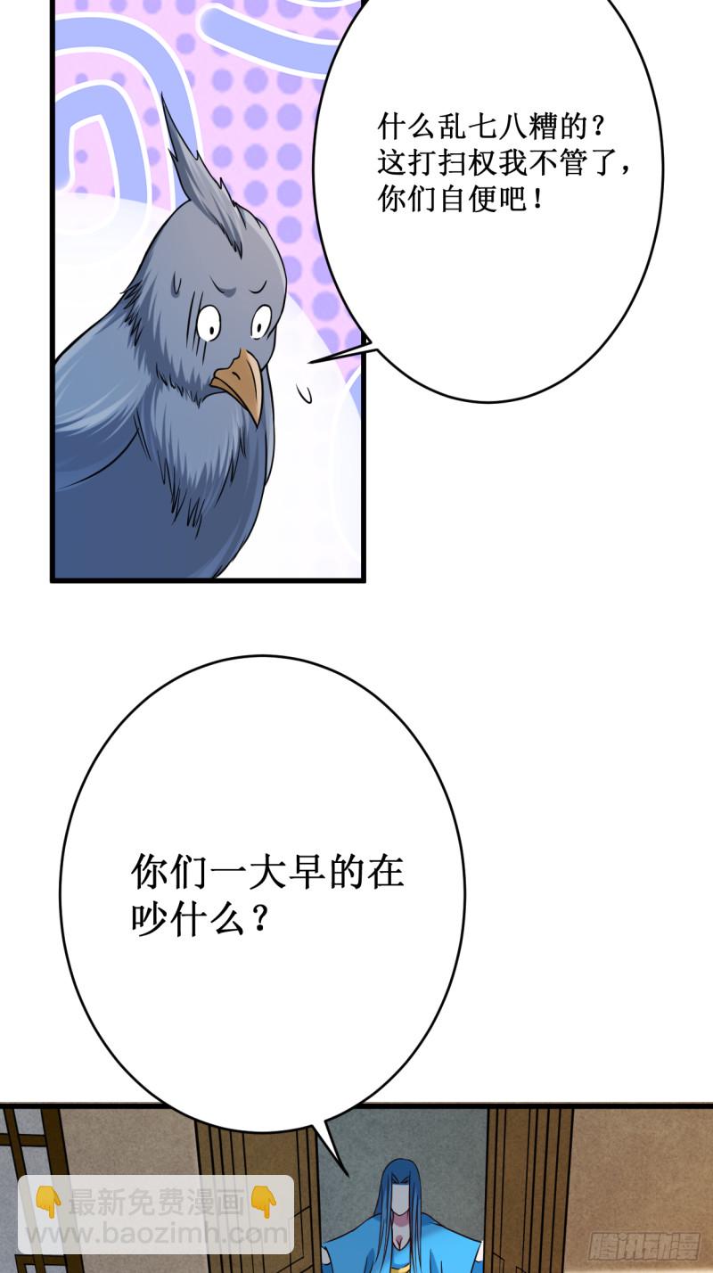 085 隐藏职业替身使者(1/2)-第85话