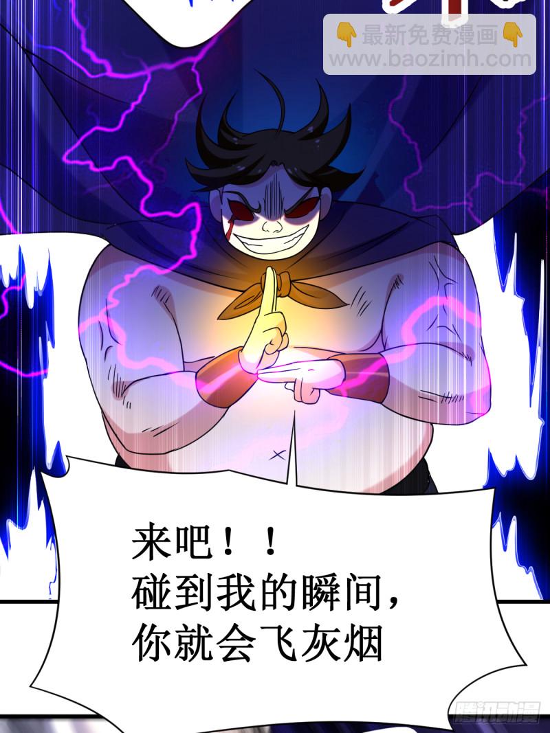 087 初级傀儡术(1/2)-第87话