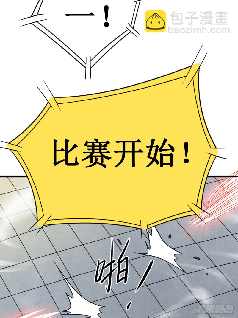 089 恐怖的兄妹二人(1/2)-第89话