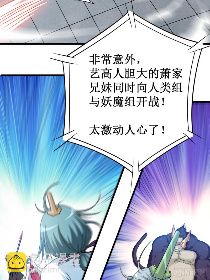 089 恐怖的兄妹二人(1/2)-第89话