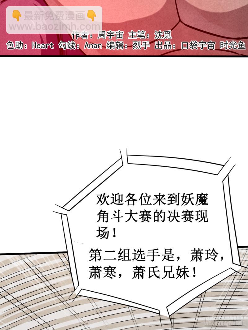 089 恐怖的兄妹二人(1/2)-第89话