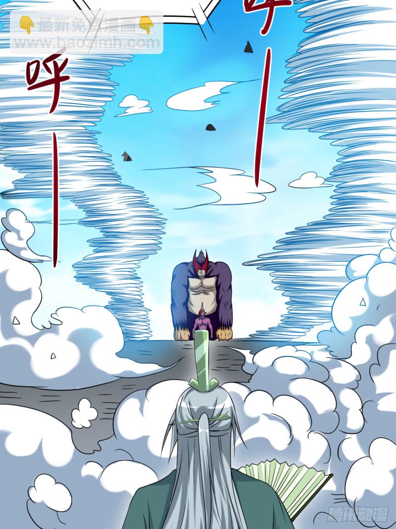 089 恐怖的兄妹二人(1/2)-第89话
