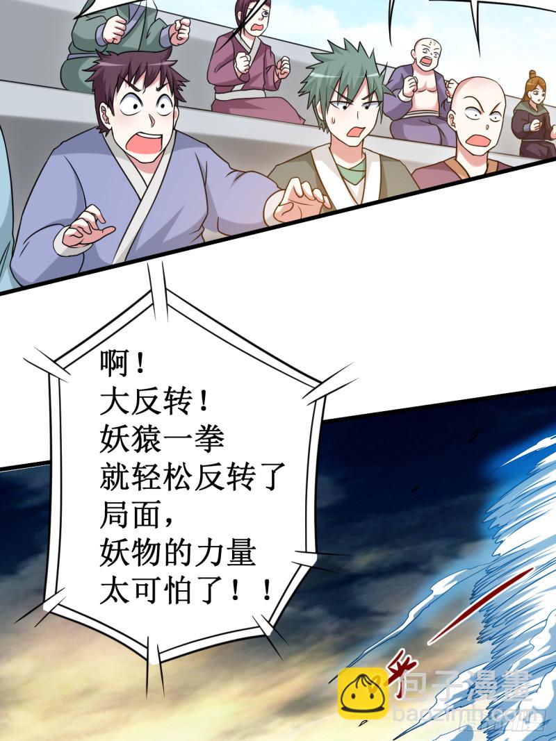 089 恐怖的兄妹二人(1/2)-第89话