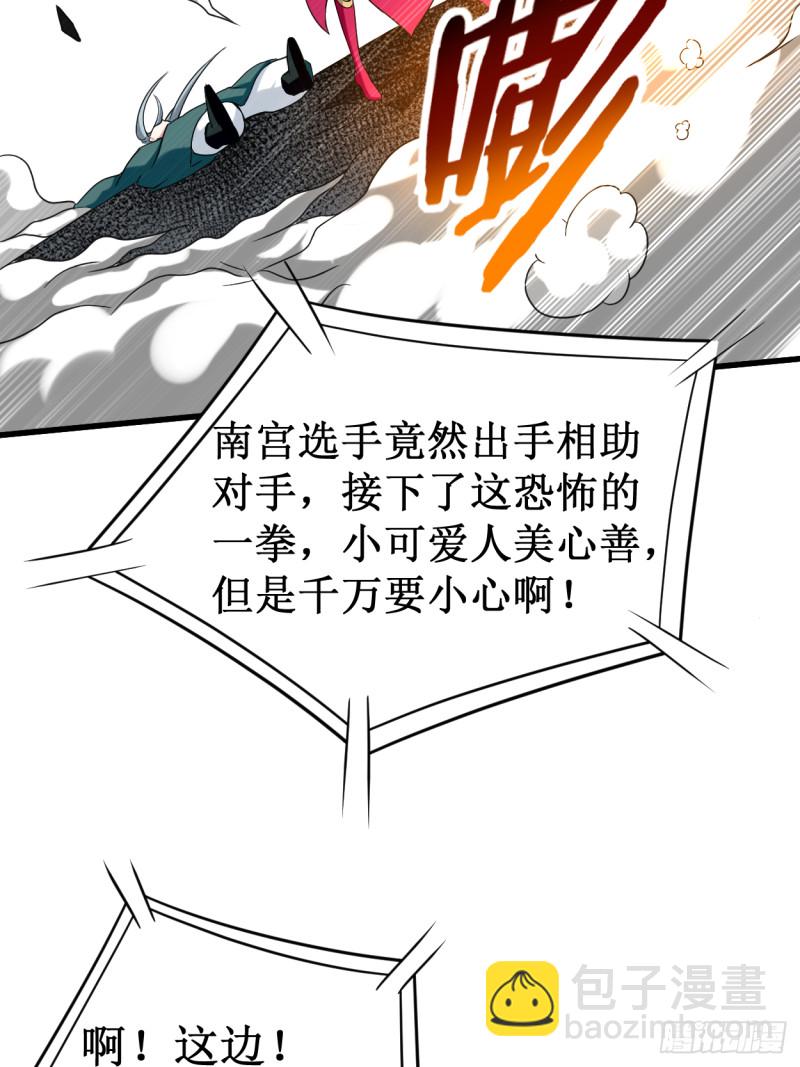 089 恐怖的兄妹二人(1/2)-第89话