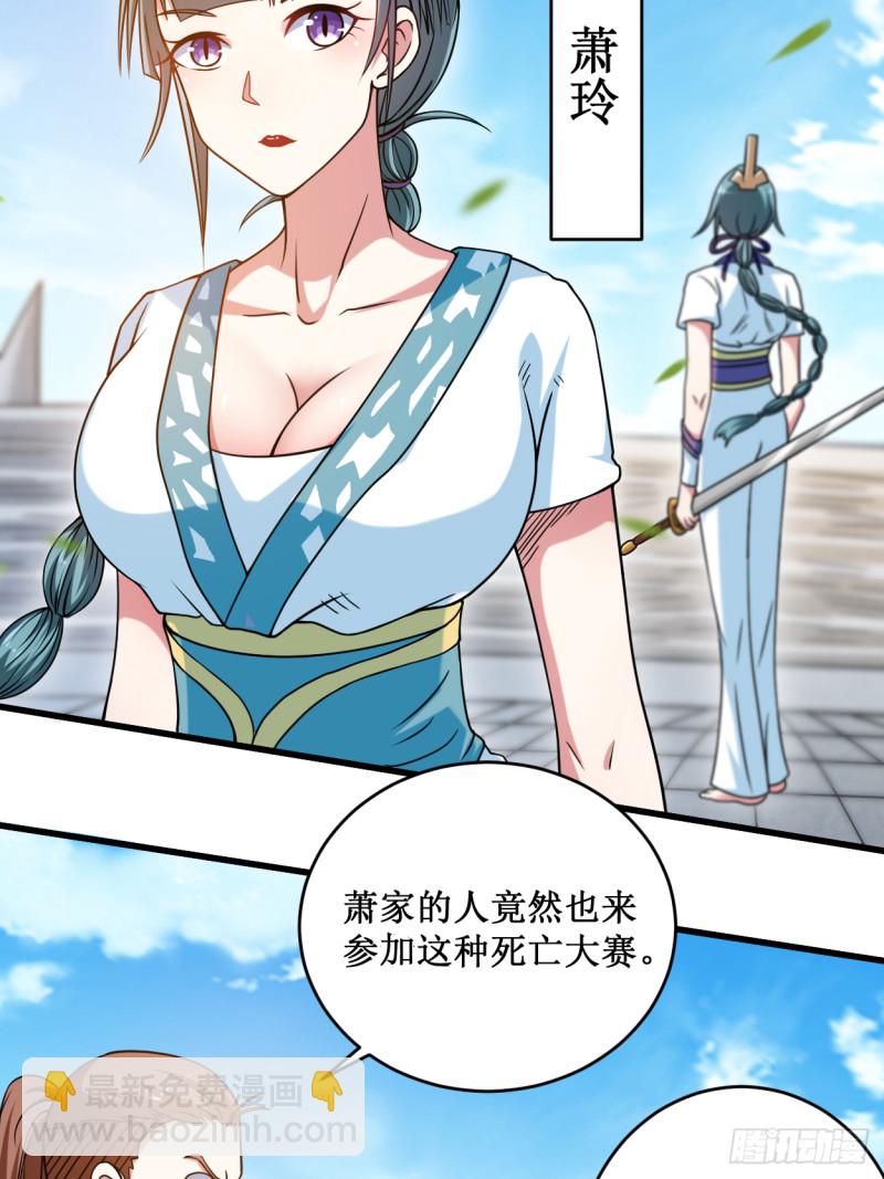 089 恐怖的兄妹二人(1/2)-第89话