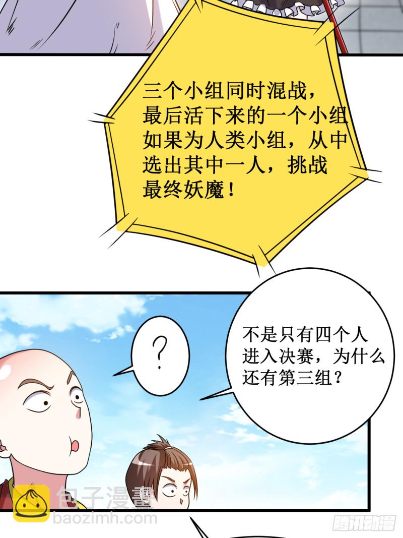 089 恐怖的兄妹二人(1/2)-第89话