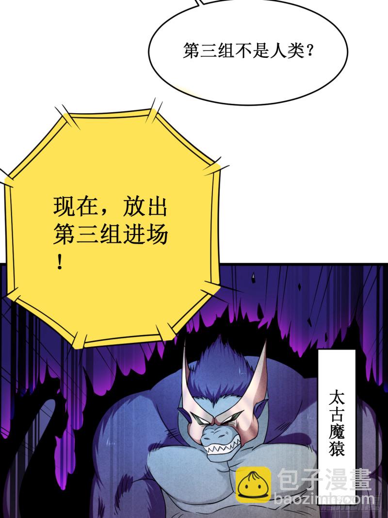 089 恐怖的兄妹二人(1/2)-第89话