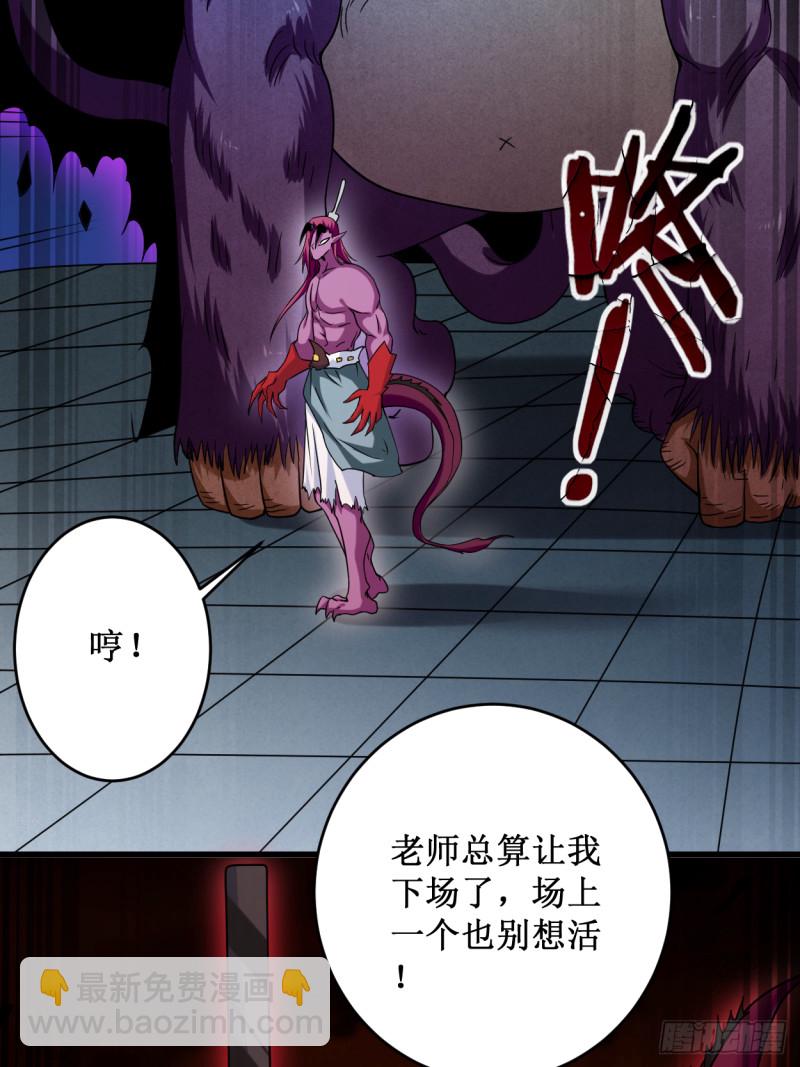 089 恐怖的兄妹二人(1/2)-第89话