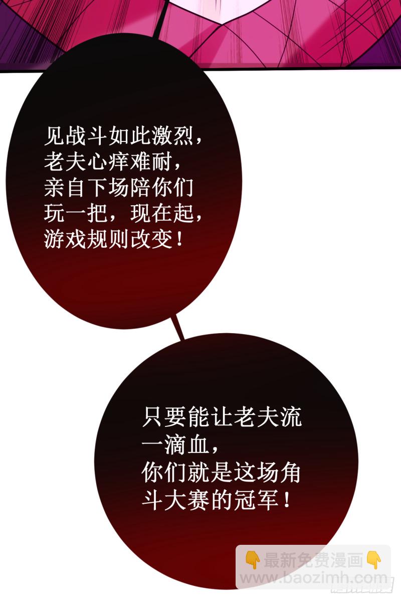 091 我就是这个世界的神(1/2)-第91话
