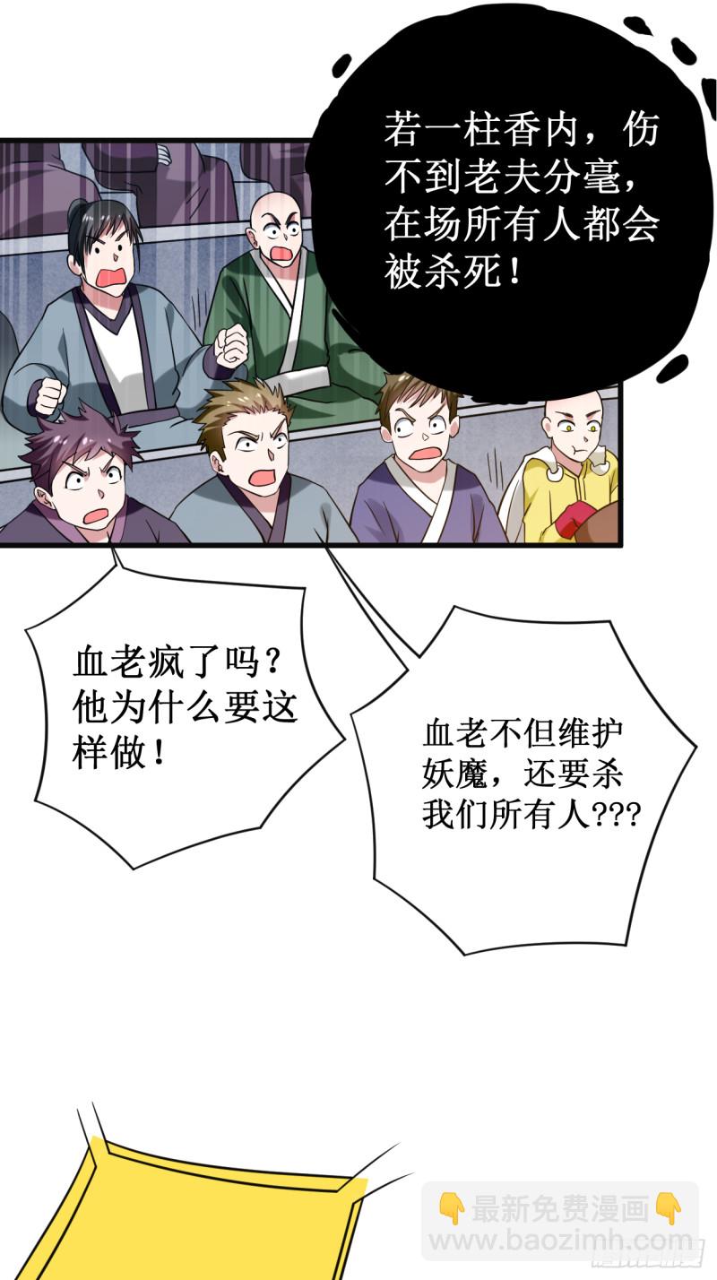 091 我就是这个世界的神(1/2)-第91话