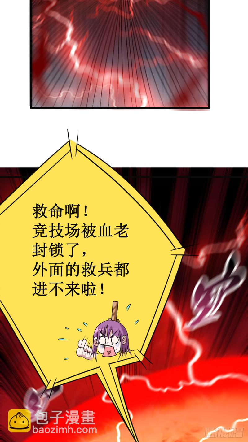 091 我就是这个世界的神(1/2)-第91话