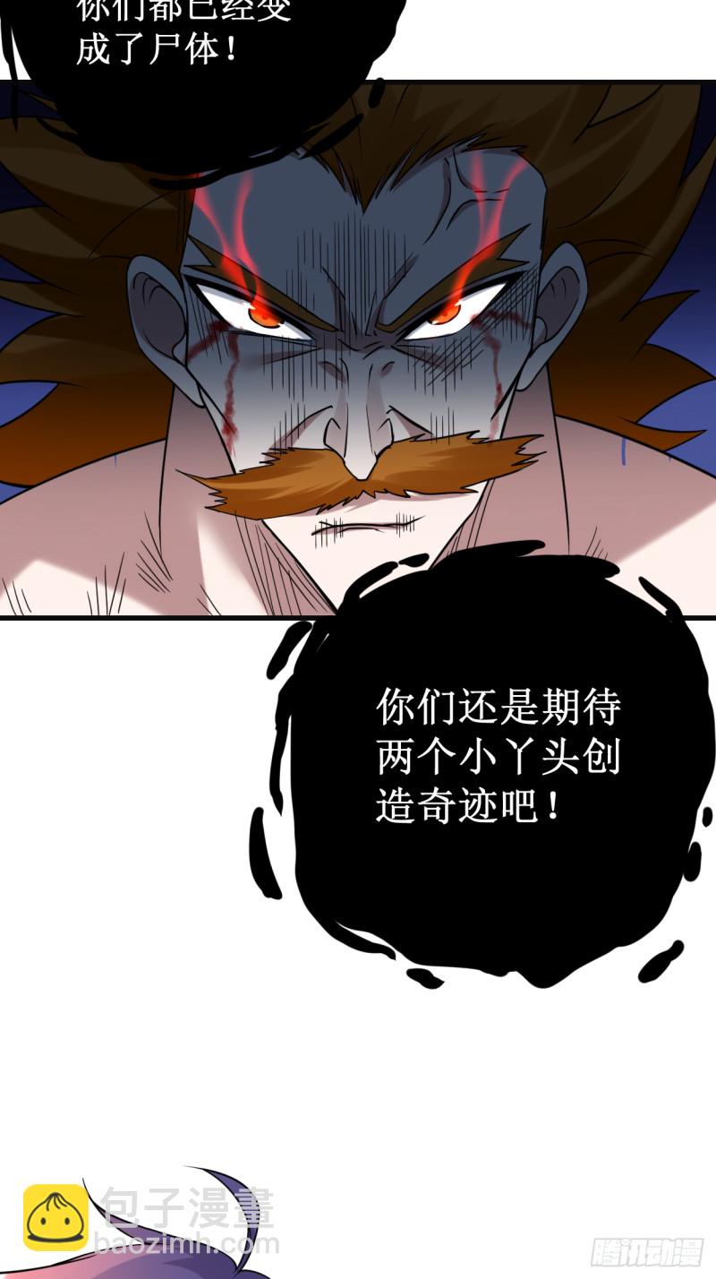 091 我就是这个世界的神(1/2)-第91话