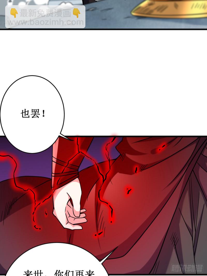 091 我就是这个世界的神(1/2)-第91话