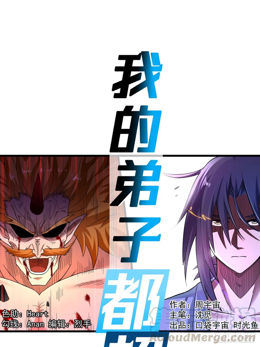 093 他是神吗？(1/2)-第93话